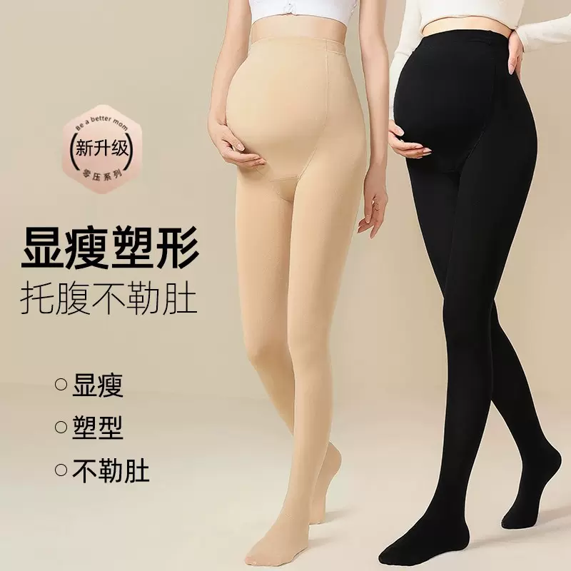 孕妇裤子不勒肚可调节安全托腹连裤袜秋冬款神器光腿孕妇打底裤女