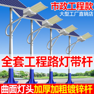 Solar Street Light Complete Set with the Same Configuration as the Project Outdoor Light Rural Classy 6m High-Power Integrated High-Pole Light