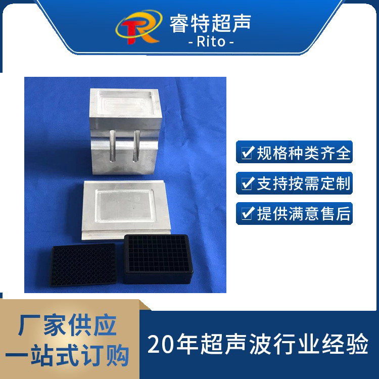 ABS塑料焊接机模具15K铝合金焊头模具设计加工家电工艺品塑焊机