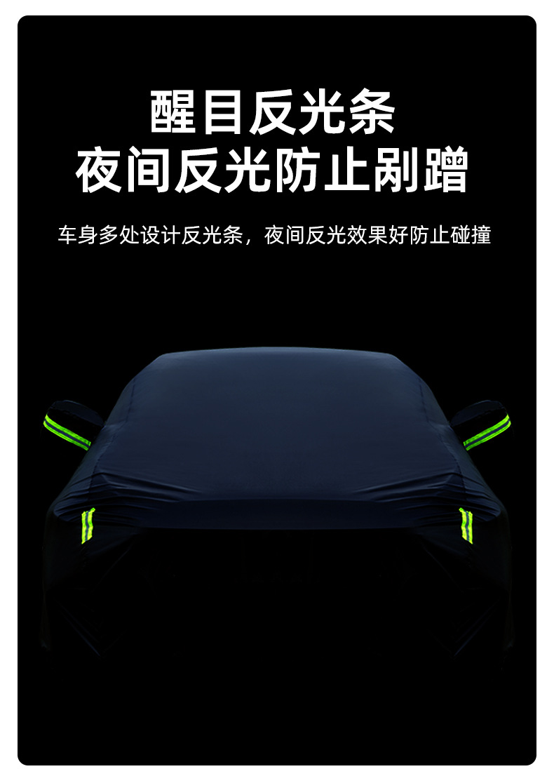 Oxford Cloth 210D Car Cover, Thickened Sunshade, Sun Protection, Heat Insulation, All-Season Rainproof Cover, Full Car Cover
