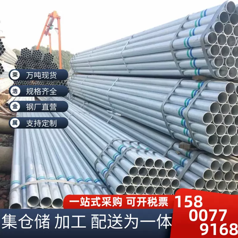 热镀锌钢管DN50正大4寸消防供水圆管~蔬菜大棚钢管15~40镀锌圆管