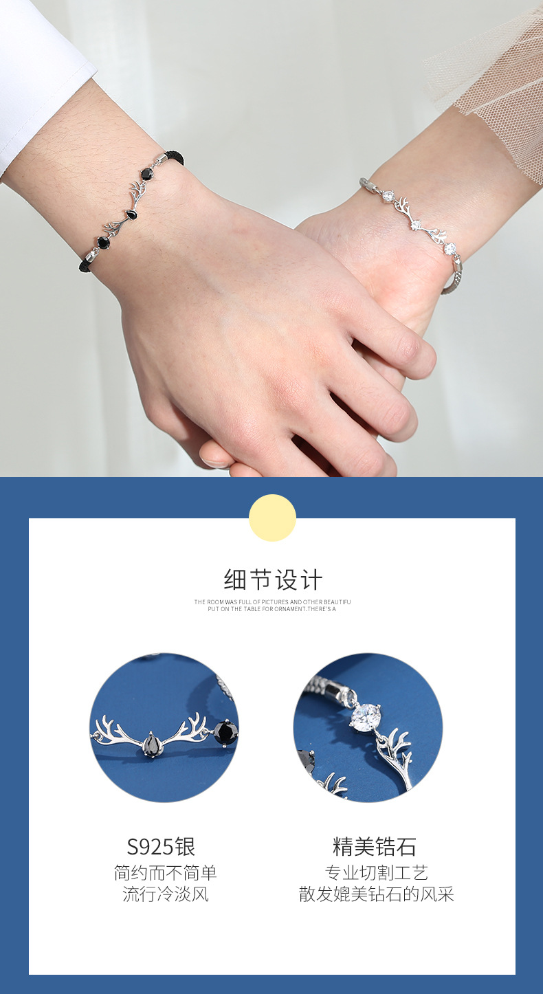 一鹿有你情侣手链详情_04.jpg