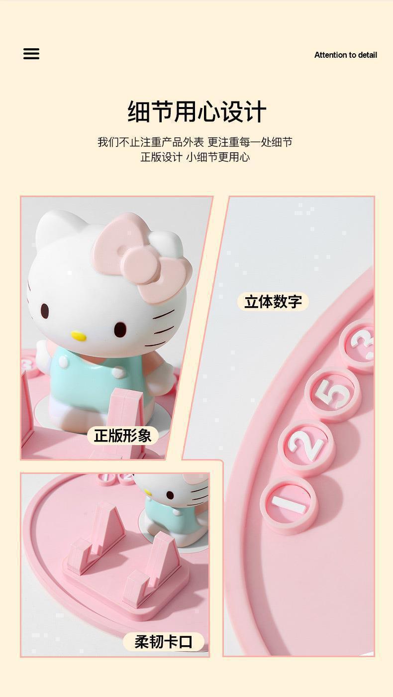 Hellokitty Car Anti-Slip Mat, Car Center Console Phone Holder, Temporary Parking Sign, Parking Number Plate