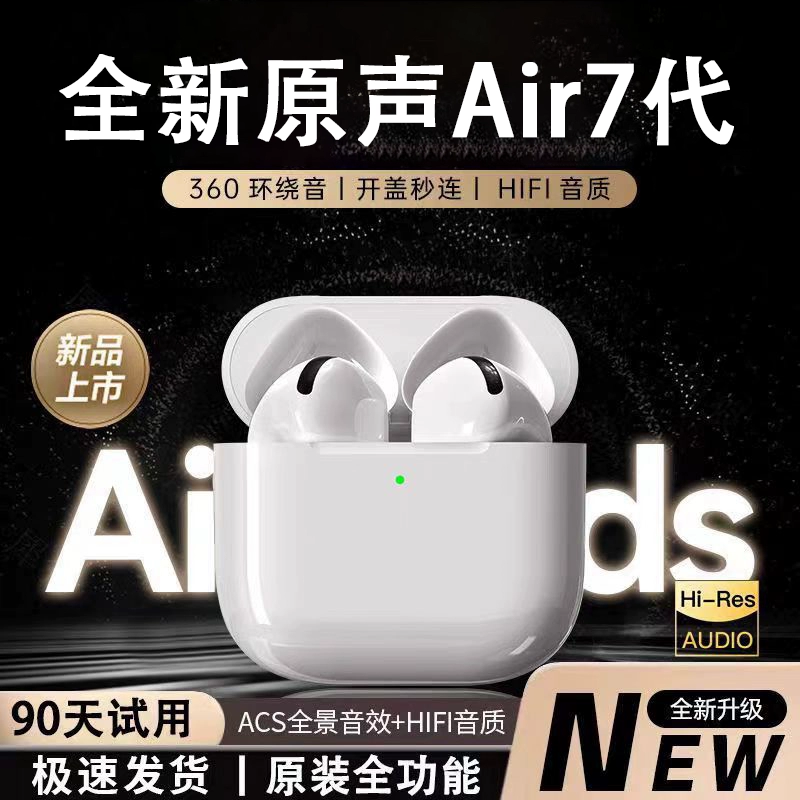 [2025 новая модель Bluetooth-наушников Huaqiangbei True Wireless Air7 с активным шумоподавлением, долгим временем работы, HIFI-звучание]