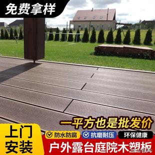 Outdoor Round Hole Plastic Wood Flooring Garden Balcony Villa Garden Boardwalk Waterproof Anti-Corrosion Board Wood Plastic Courtyard Board
