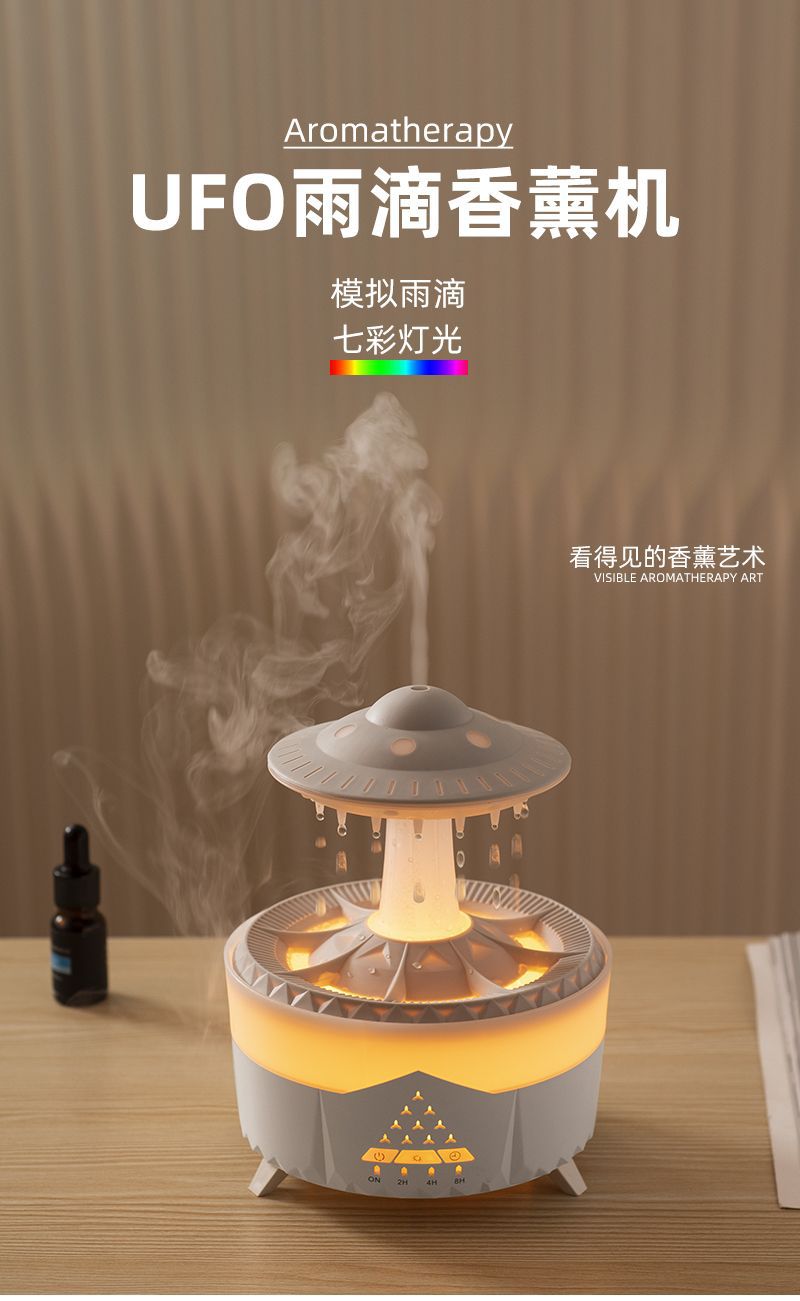 创意七彩灯光雨滴香薰机桌面办公室香薰云朵下云雨加湿器跨境详情17