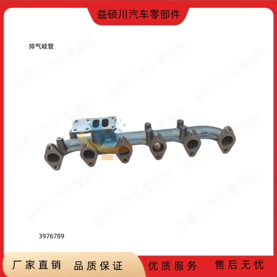 Used for Cummins QSB6.7 engine generator set, 6D107 exhaust pipe, 3976789 exhaust manifold