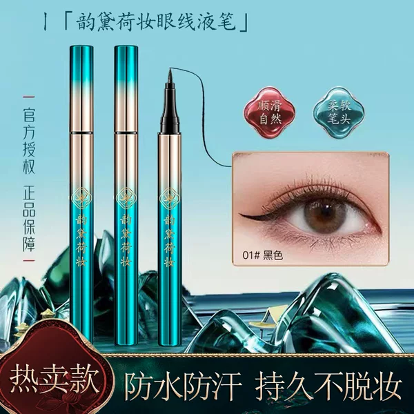 Han Difei Eyeliner Is Waterproof and Sweat-Proof, Not Easy to Smudge, Not Easy to Remove Makeup, Ultra-Fine Student Style Affordable Female Liquid Eyeliner Pen
