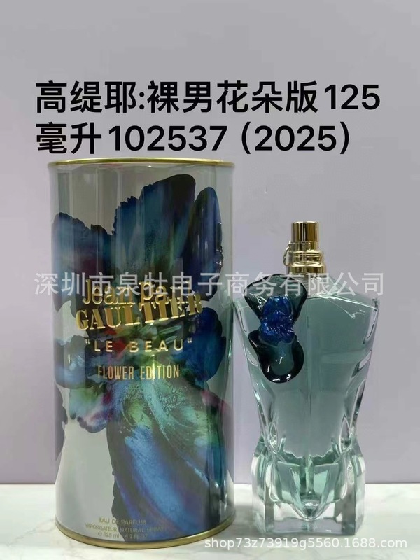 Jean Paul Gaultier Le Beau高缇耶裸男香水超级男士高质量批发|undefined