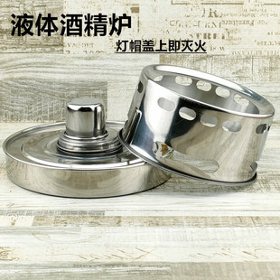 Stainless Steel Alcohol Stove for Simmering Tea, Portable Household Stove for Dry Cooking, Hollow Single-Person Hot Pot Stove, Portable Alcohol Stove