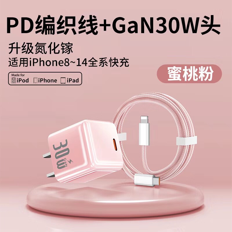 PD30w新型氷のように透明な窒化ガリウム充電器、Type-Cインターフェース、Apple 15/17携帯電話充電ヘッド対応|undefined