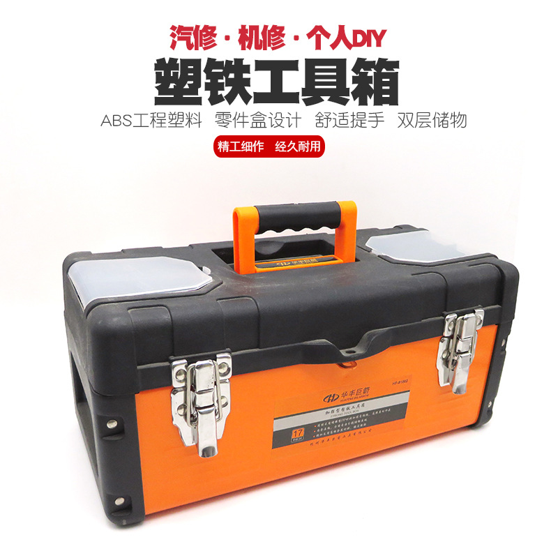 手提塑铁工具箱五金电工箱家用多功能维修工具小收纳箱随车车载盒