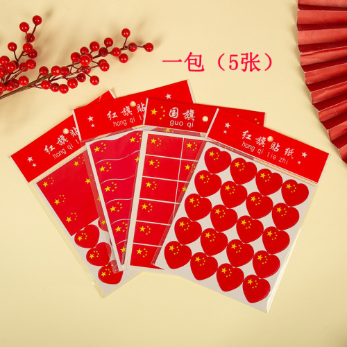 National Day Children's Face Sticker with Chinese Flag Heart Sticker, Five-Star Red Flag Face Sticker, Sports Meet Face Sticker Wholesale