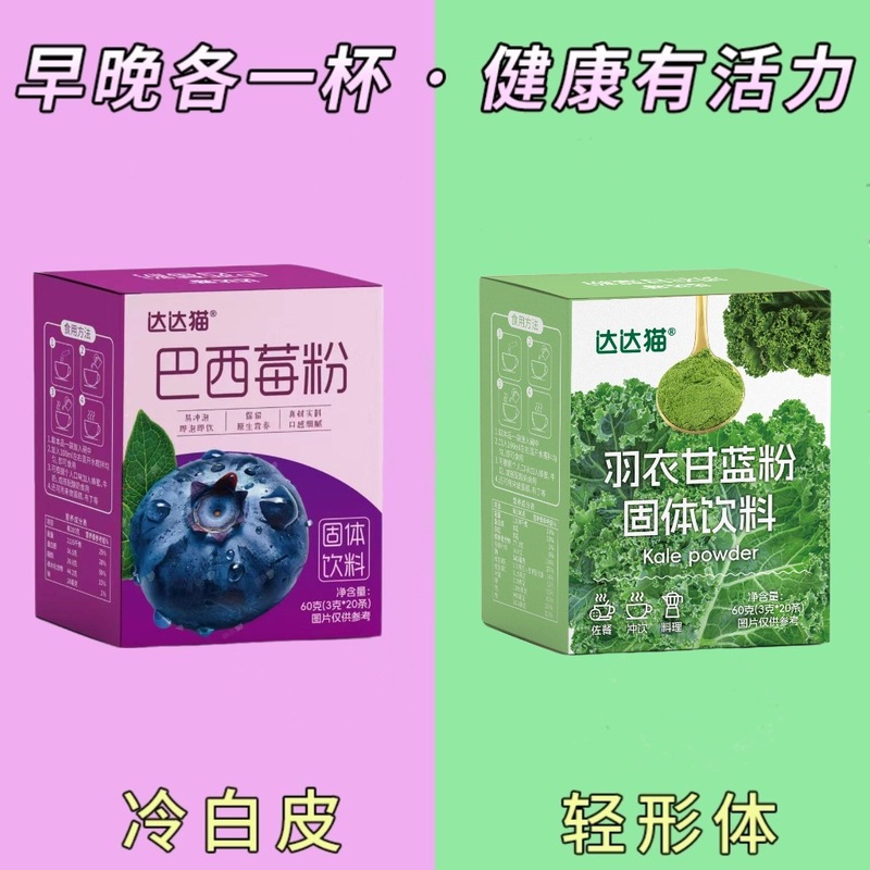 キャベツ粉奇亜種満腹代食食物繊維青汁野菜粉独立包装高繊維高蛋白|undefined