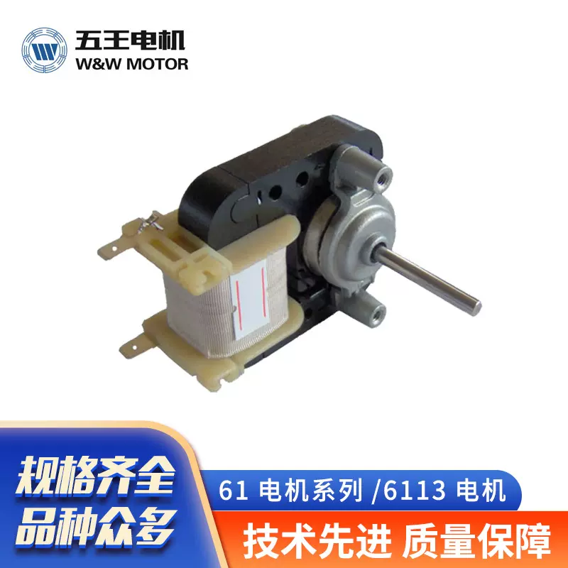 电动机6113电机单相异步电机无刷直流电机6113家用电器电机器械