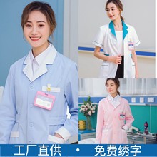 药店工作服女白大褂长袖医生服护士服短袖美容师美容院薄款药房夏