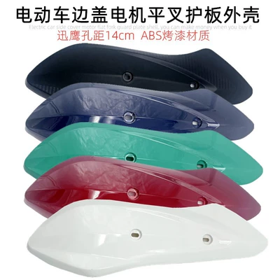 Electric vehicle fender – Paint