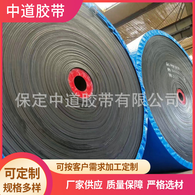 花纹环形尼龙橡胶帆布传送带上料小型运输机NN100800*5裙边输送带