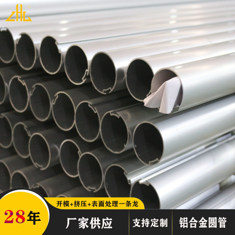 【本工厂生产】6063铝合金异形管 空心带槽阳极氧化铝管加工