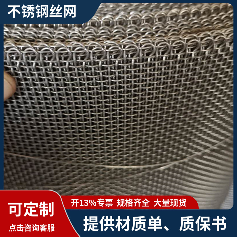 321不锈钢丝网GF3W0.224/0.09方孔平纹编织过滤网110目过滤网筛网