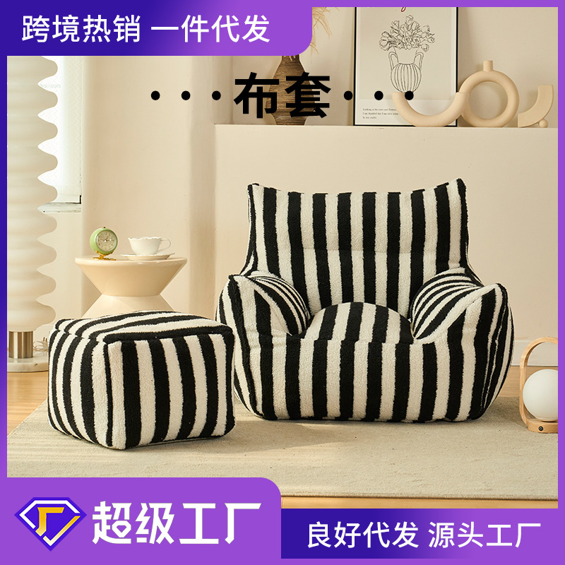 Teddy Hair Lazy Sofa Cover Bean Bag Sofa Cover Sofa Jacket Removable and Washable Liner Cover Bean Bag Cover