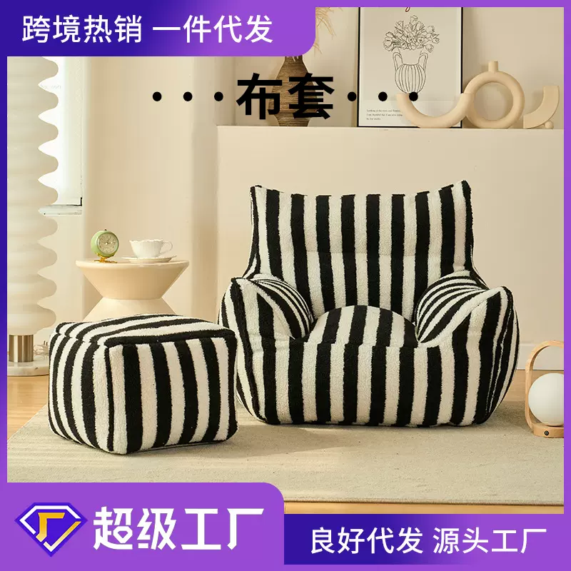 泰迪毛懒人沙发套 豆袋沙发套沙发外套可拆洗内胆套豆袋套
