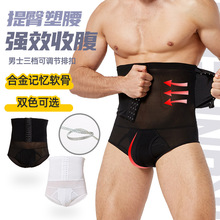 跨境男士塑身收腹束腰高腰塑型臀塑可调节排扣紧身薄款塑身提臀裤