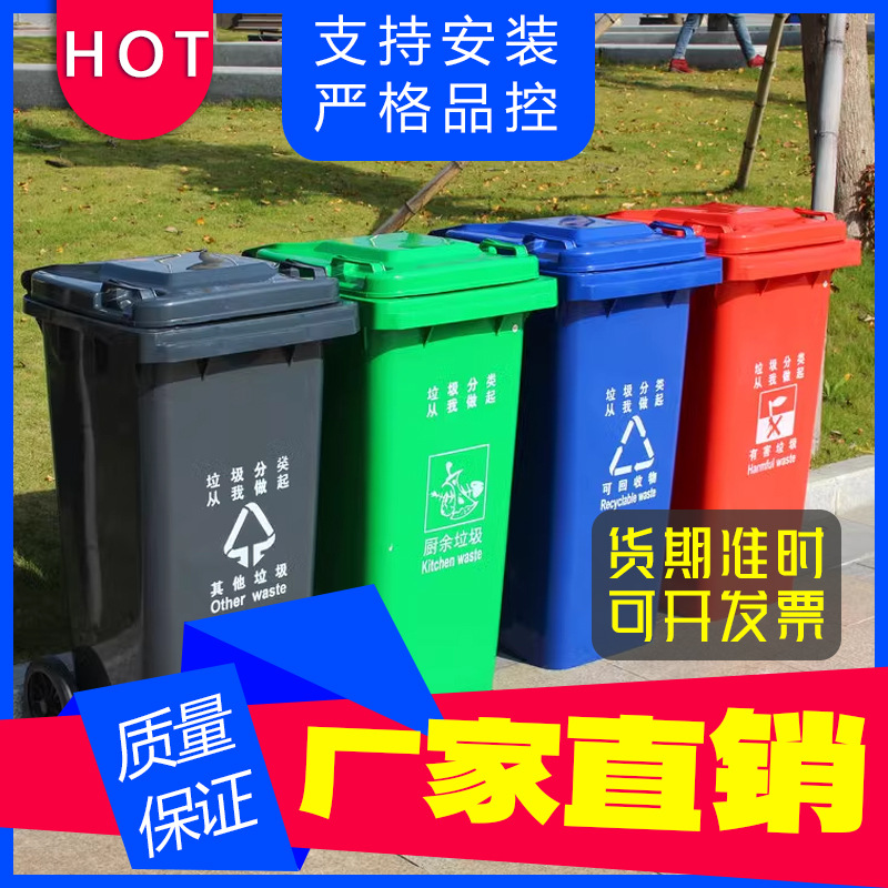 厂家供应 户外分类垃圾桶大容量商用有盖带轮大号厨房厨余环卫桶