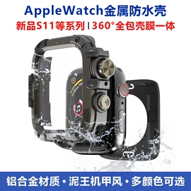手机保护膜;AppleWatch护套;手机周边