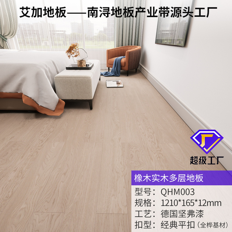 오크 QHM003 자연 색상 (1210*165*12mm) 플랫 버클