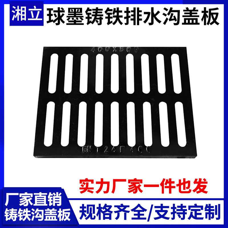 球墨铸铁地沟盖板厨房排水沟格栅盖板停车场下水道排水沟盖板