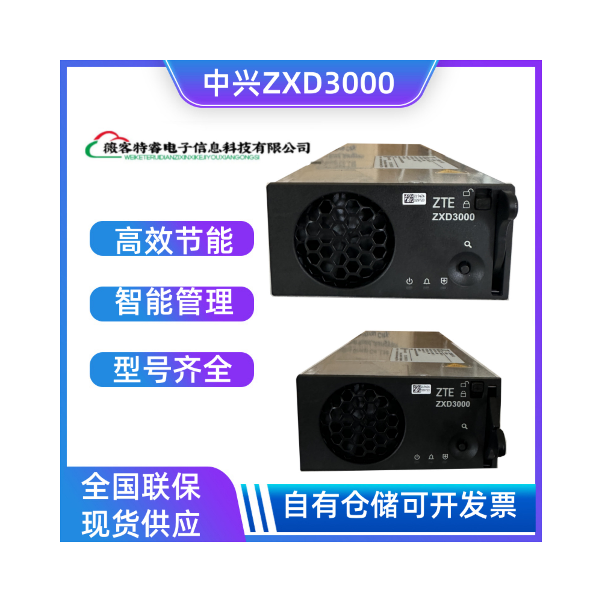 中兴ZXD300通信电源整流模块中兴ZXD300电源模块中兴电源整流模块