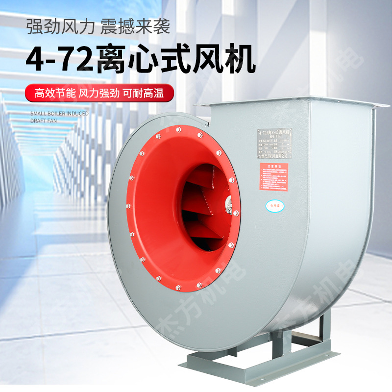 4-72A型加长轴耐高温离心风机 3.2A 2.2KW工业环保除尘离心通风机