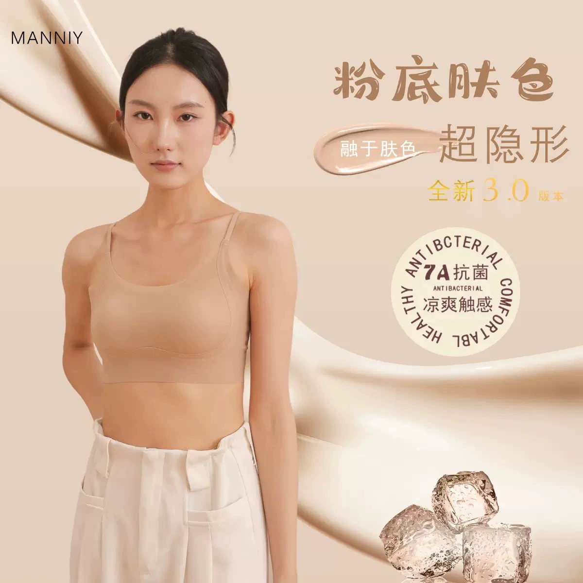 Жидкая основа для кожи Ice Skin, интимная одежда для женщин, невидимая, без следов, большая грудь, маленькая грудь, жилет с фиксированной чашкой, красивый бюстгальтер на спине