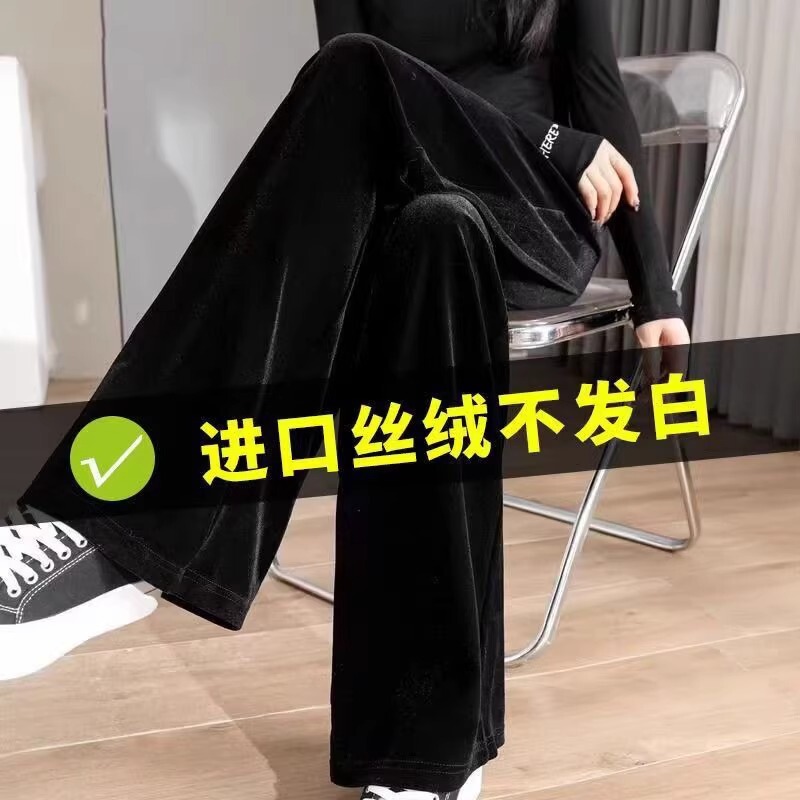 Velvet Narrow Wide-Leg Pants for Women 2026 Spring and Autumn New Style High-End Drapey Plus-Size High-Waisted Straight Pants