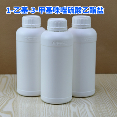 1-乙基-3-甲基咪唑硫酸乙酯盐 342573-75-5 离子液体