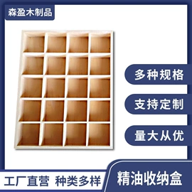 收纳架;木质工艺品;收纳盒