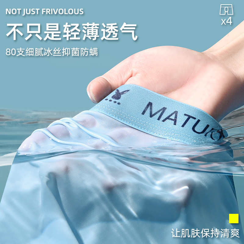 Pantalones interiores de hombre de hielo de verano nuevos pantalones de pie plano cómodos y transpirables para hombres de cintura de flores de hielo sensación fría