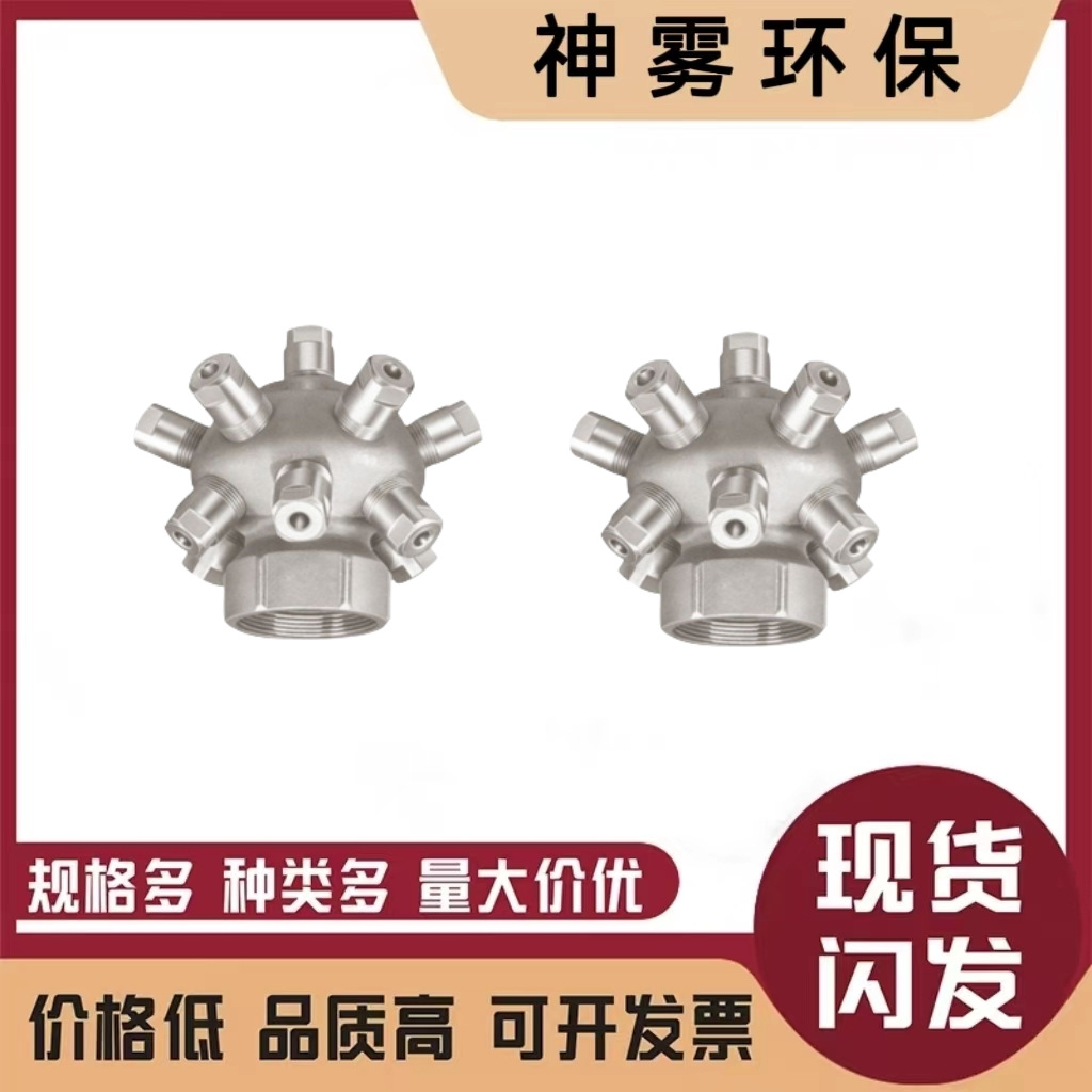罐清洗喷嘴多头喷嘴 神雾 现货 厂家