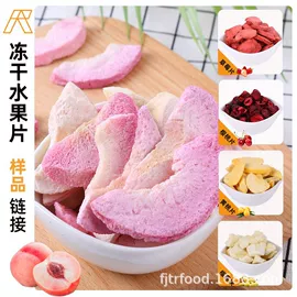 烘焙原料;草莓干;水果果干制品