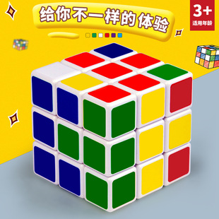 Competition-specific Rubik's Cube Children's Educational Toys Smooth and Variable Third-order Intelligence Development Decompression Rubik's Cube Stall Selling