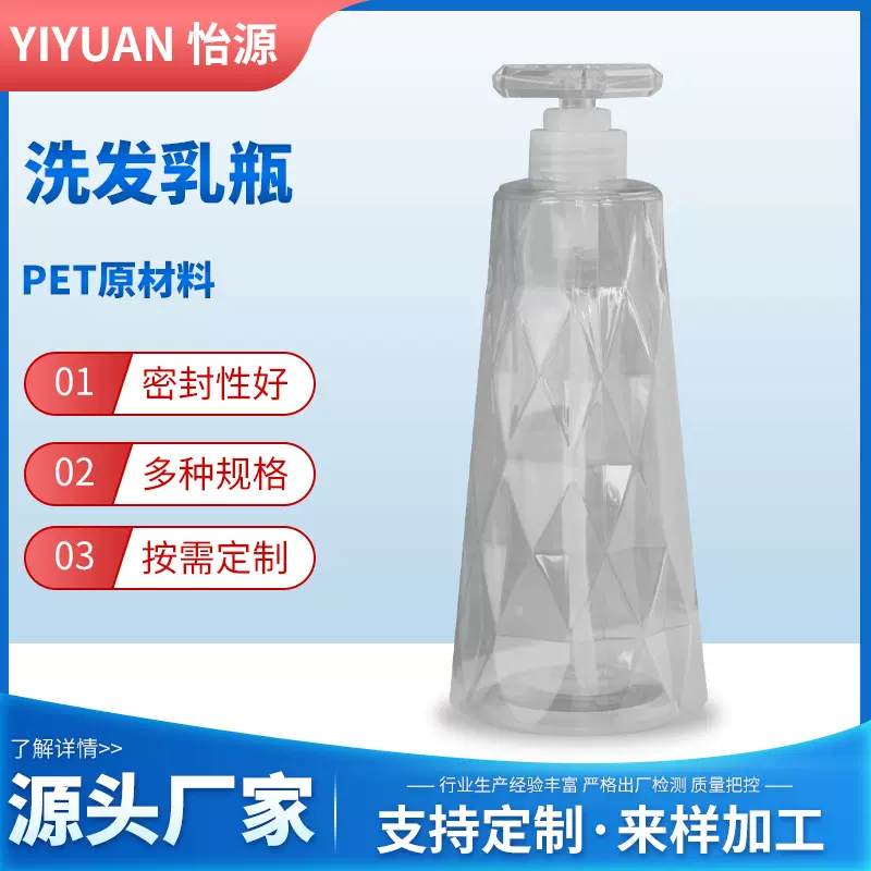 800ml异型洗发水瓶定制化妆品通用包PET原料32牙口高端沐浴露瓶子