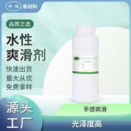脱模剂;其他合成助剂;其他涂料助剂