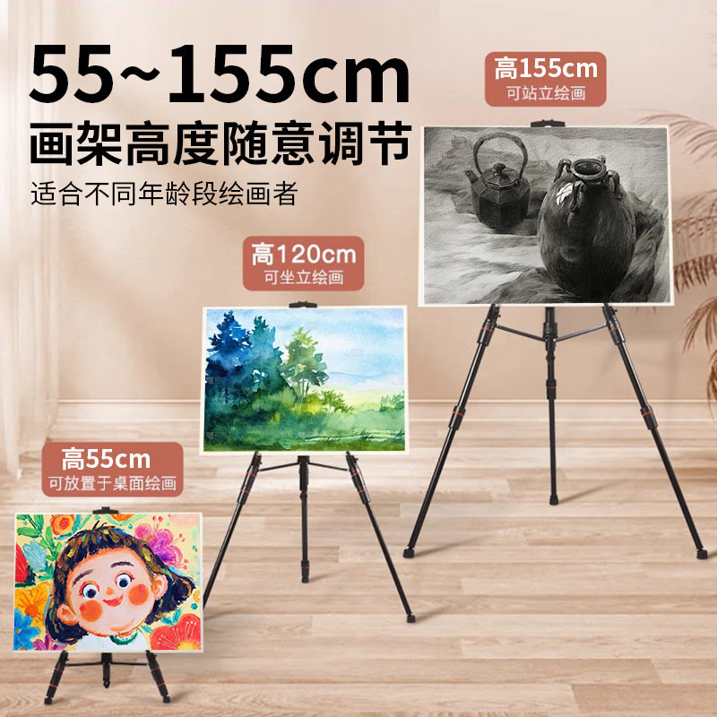 金屬畫架可摺疊鋁合金畫架美作品展示架術生畫板架三角鐵畫架批發