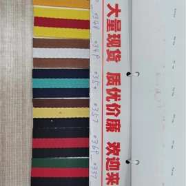 涤棉间色织带箱包专用辅料编织带拼色箱包肩带加厚 3.8cm现货批发