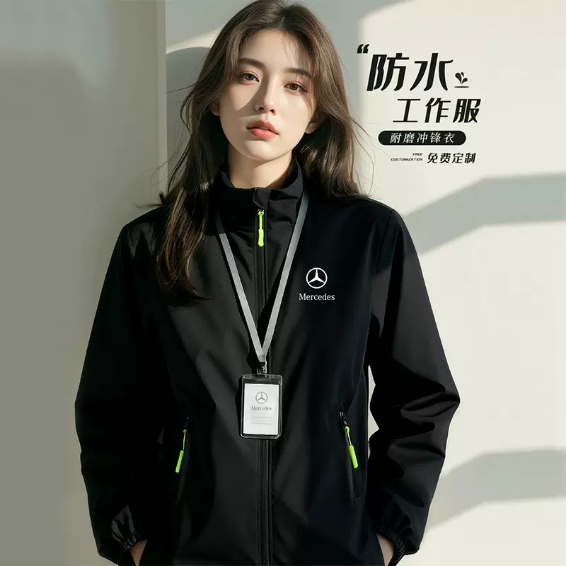 立领冲锋衣定制工作服印logo秋冬季4S店企业团体工装夹克薄款外套
