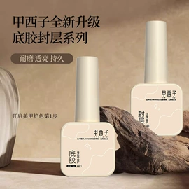 甲油胶;美甲产品加工