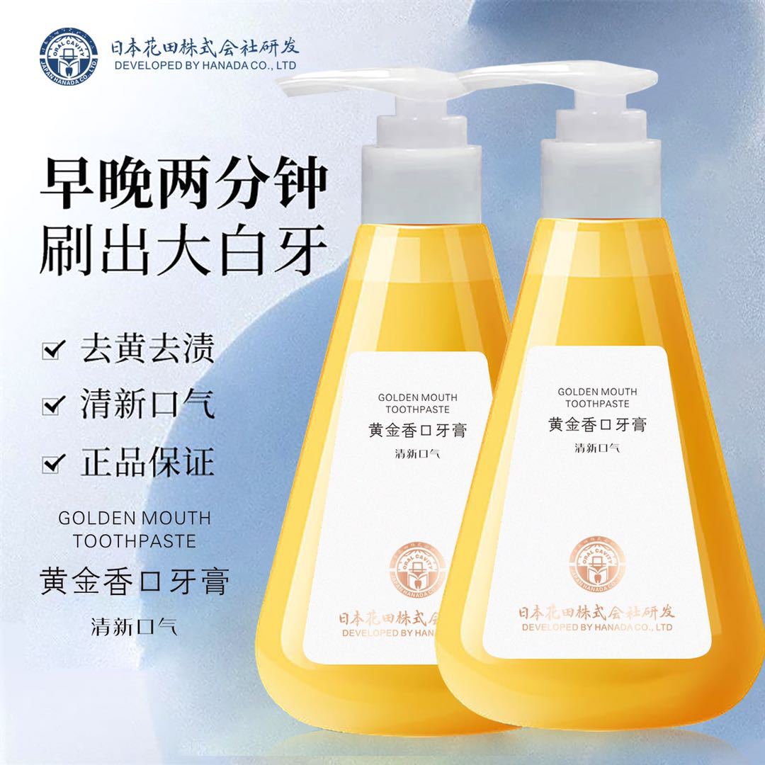 抖音同款舒晨黄金香口因子亮白牙膏按压式牙粉清新口气成人牙膏