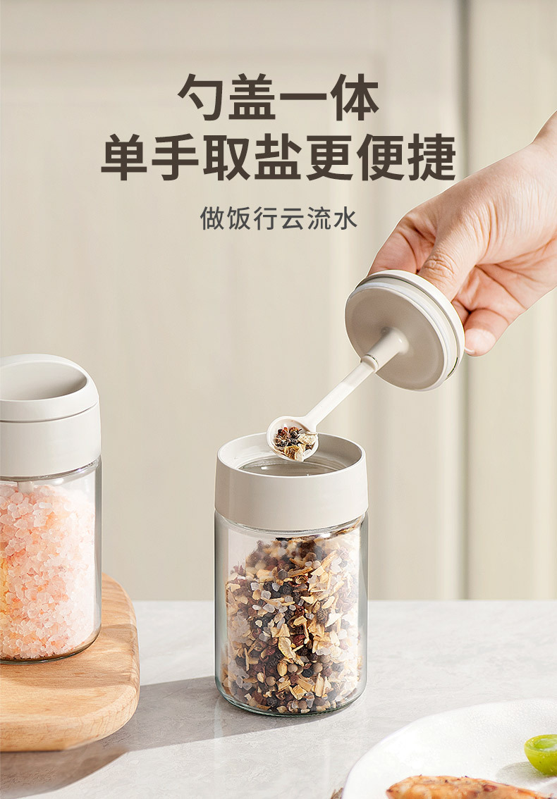 AAB115禾盐调味罐1_03.jpg