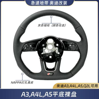 Steering wheel Q2L, upgraded and modified S RS - 1-3-bare-discs-fully-perforated-leather-gray-thread